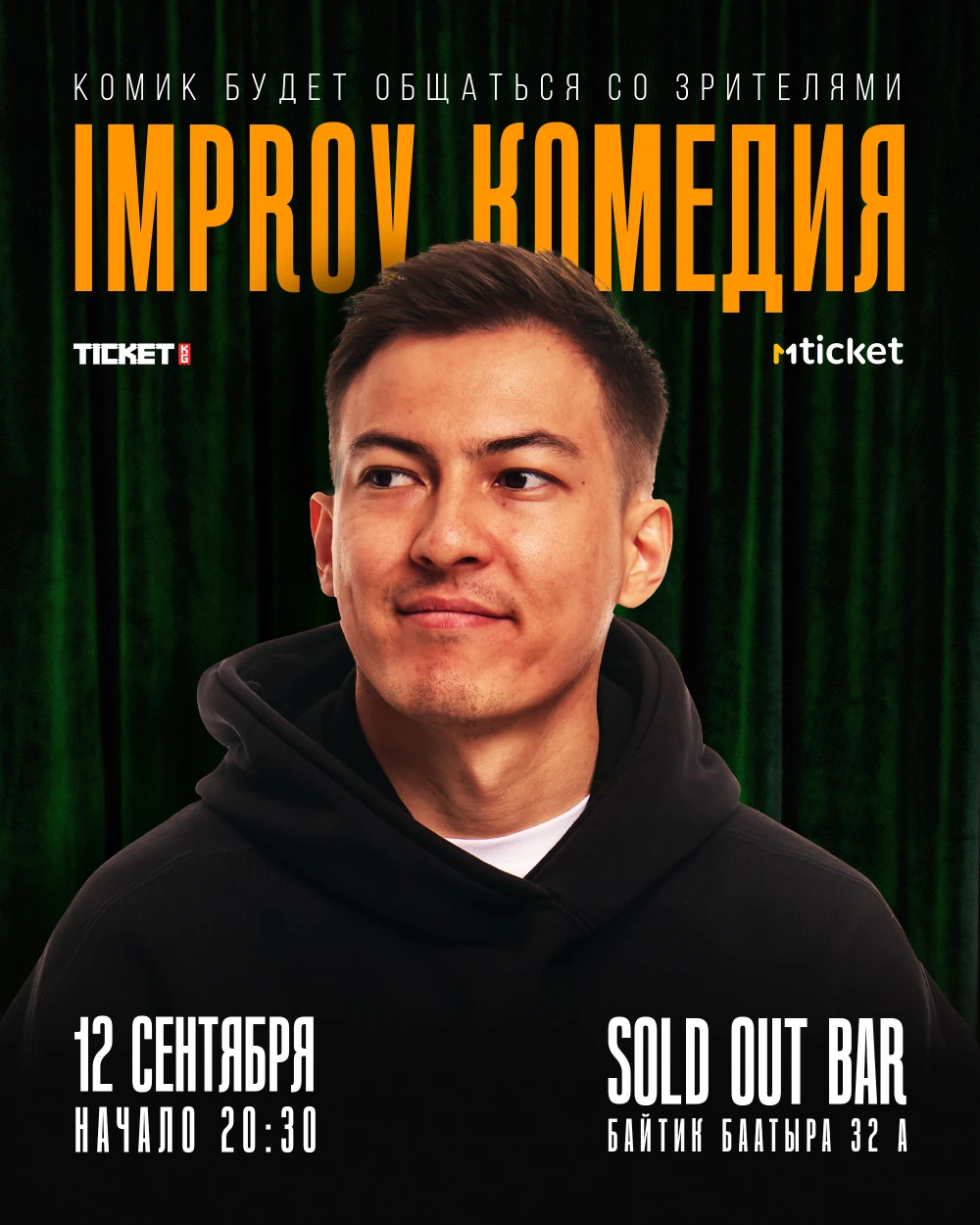 IMPROV КОМЕДИЯ