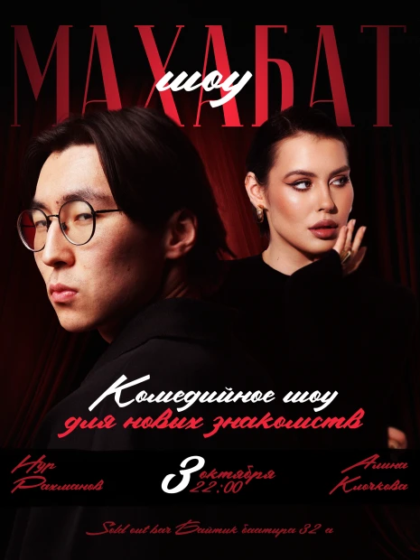 Махабат шоу