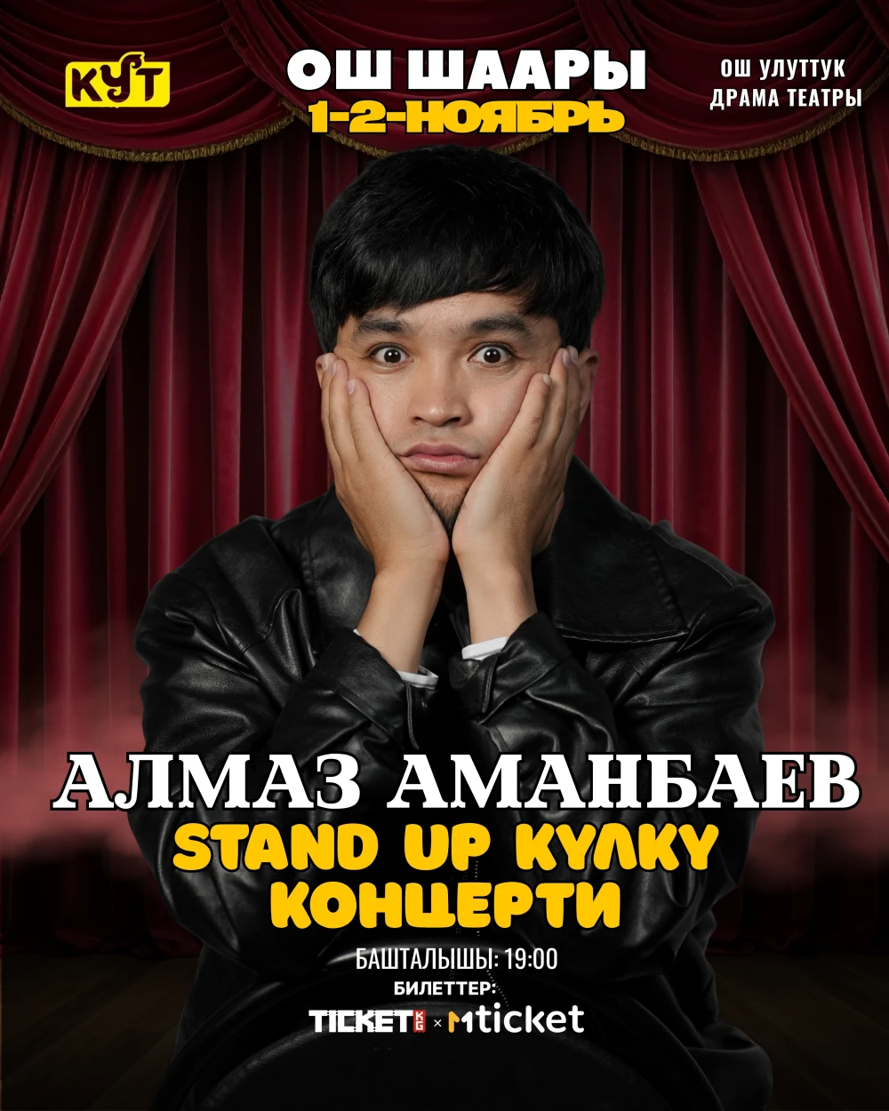 Алмаз Аманбаев Стендап Камеди ОШ