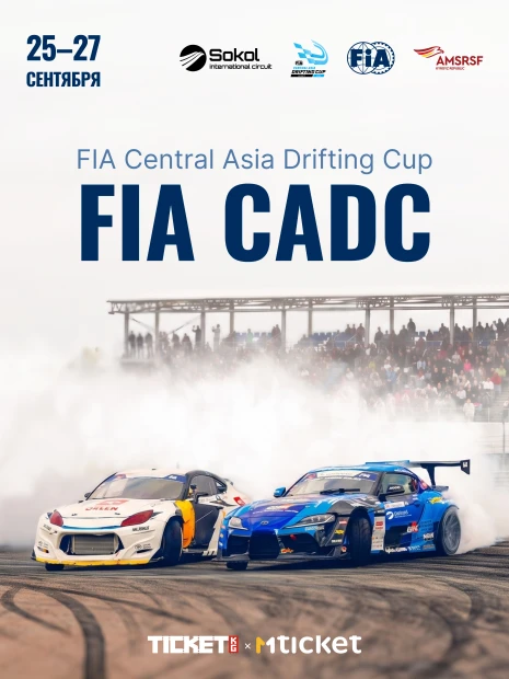 FIA Central Asia Drifting Cup 2026