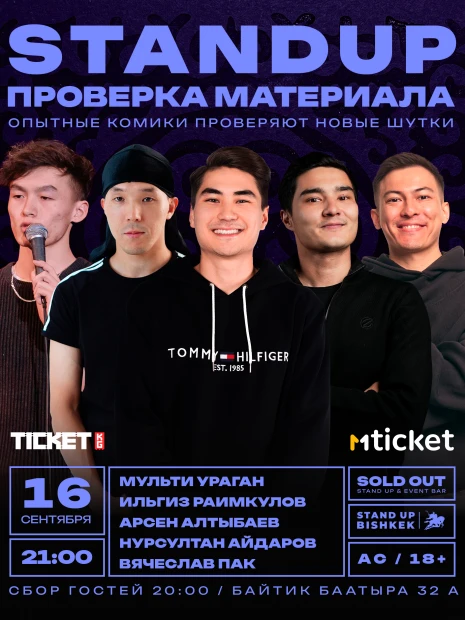 Проверка материала