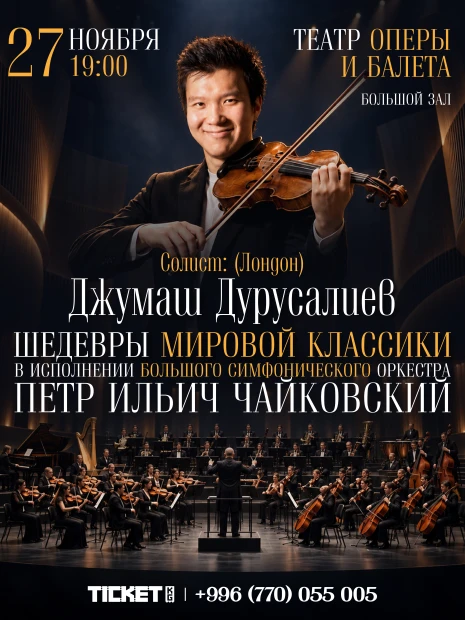 Шедевры мировой классики: П. И. Чайковский