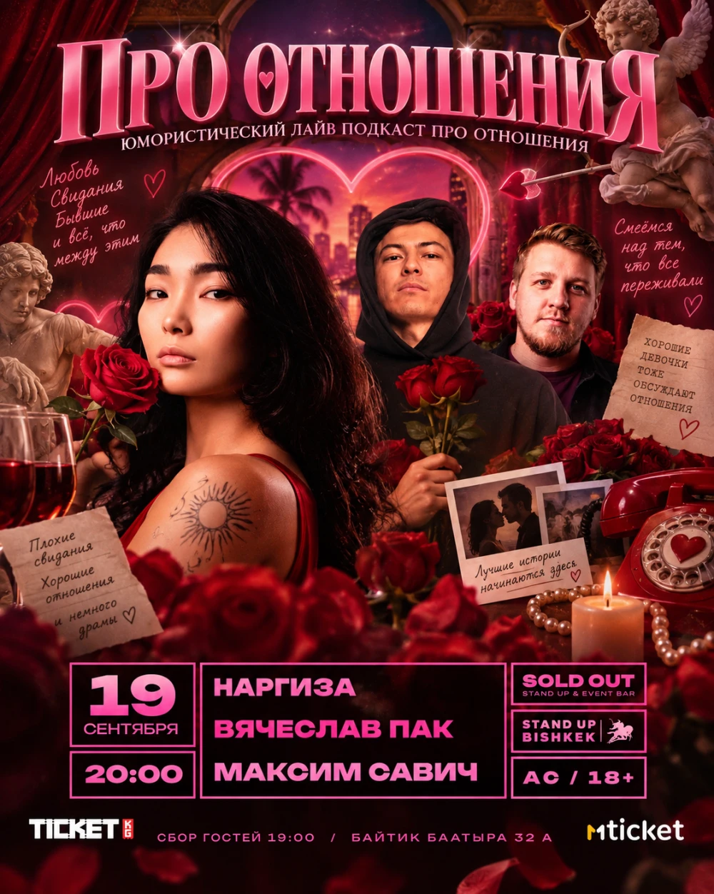Про отношение