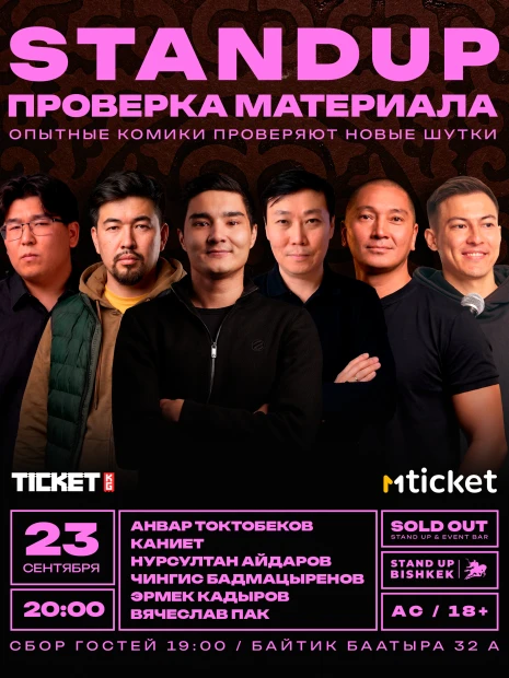 Проверка материала