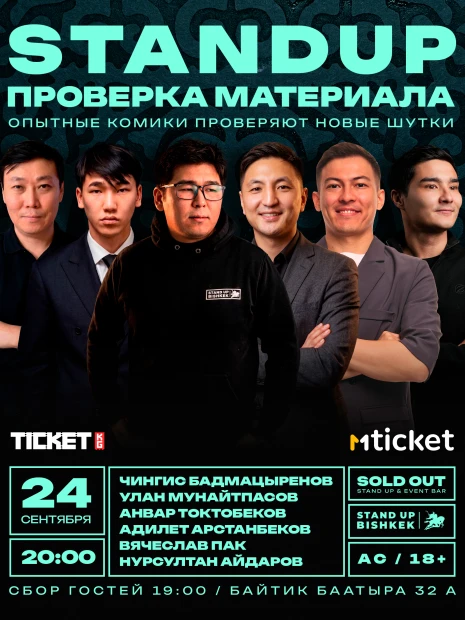 Проверка материала