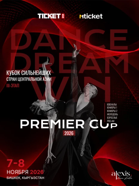 PREMIER CUP 2026