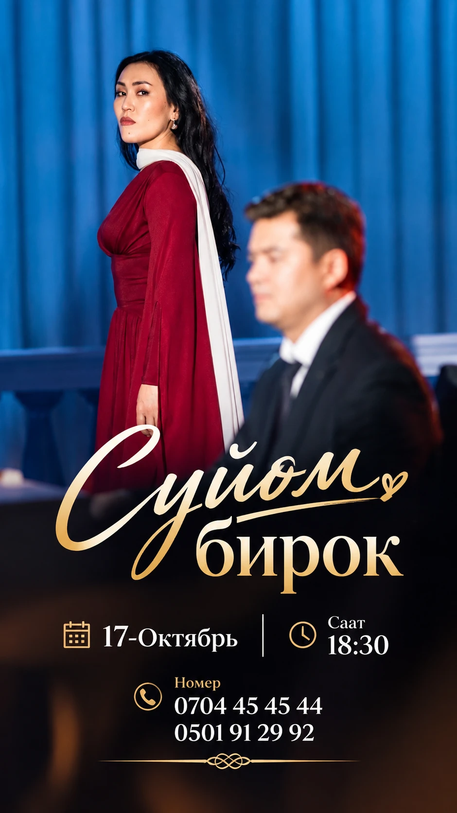 "Сүйөм Бирок"