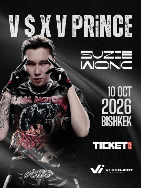 V $ X V PRINCE в Бишкеке!