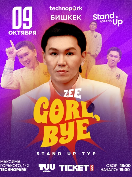 ZEÉ | ТУР “GӨRL, BYE!”