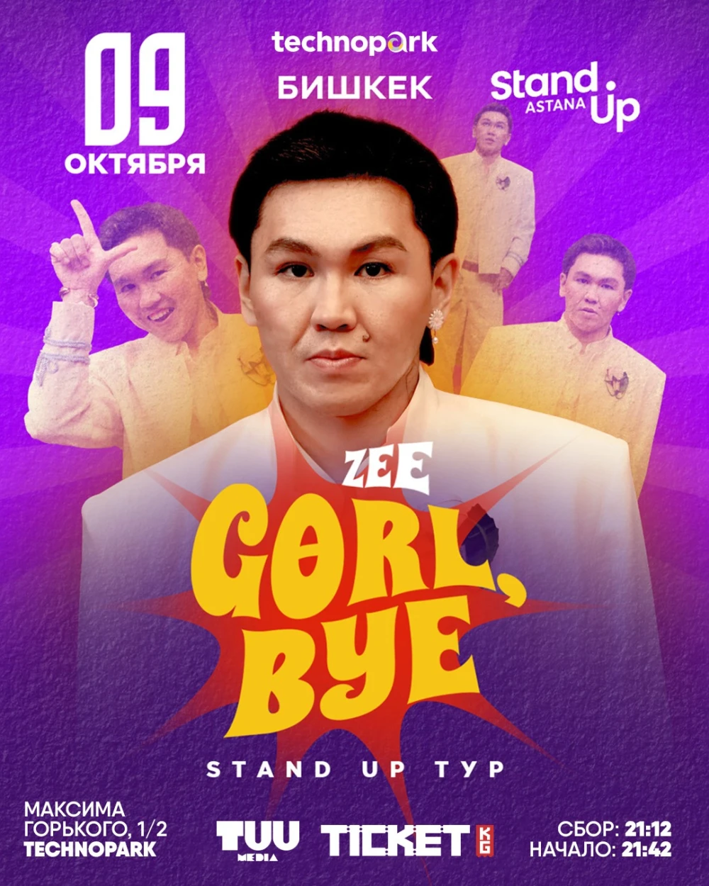 ZEÉ | ТУР “GӨRL, BYE!”