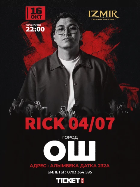 RICK 04 07