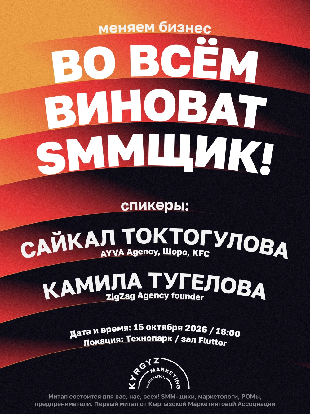 ВО ВСЕМ ВИНОВАТ SMM-щик