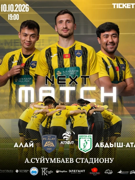 Алай vs Абдыш-Ата