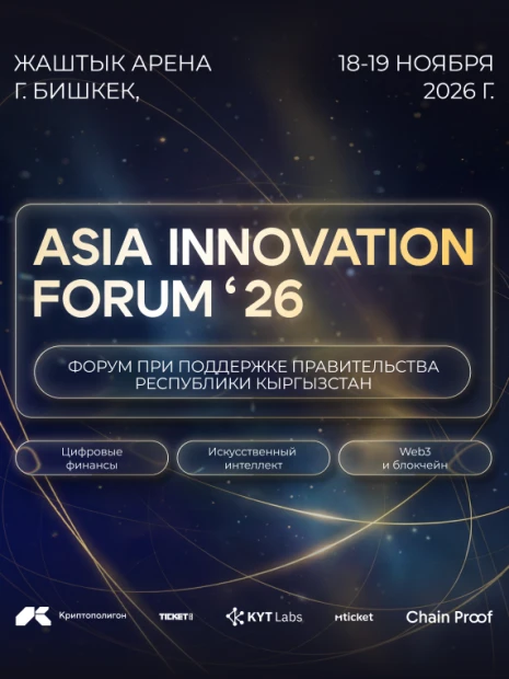 Asia Innovation Forum