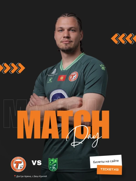 Талант vs Бишкек Сити
