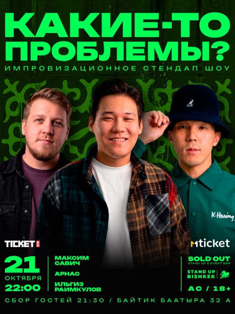 Какие то проблемы
