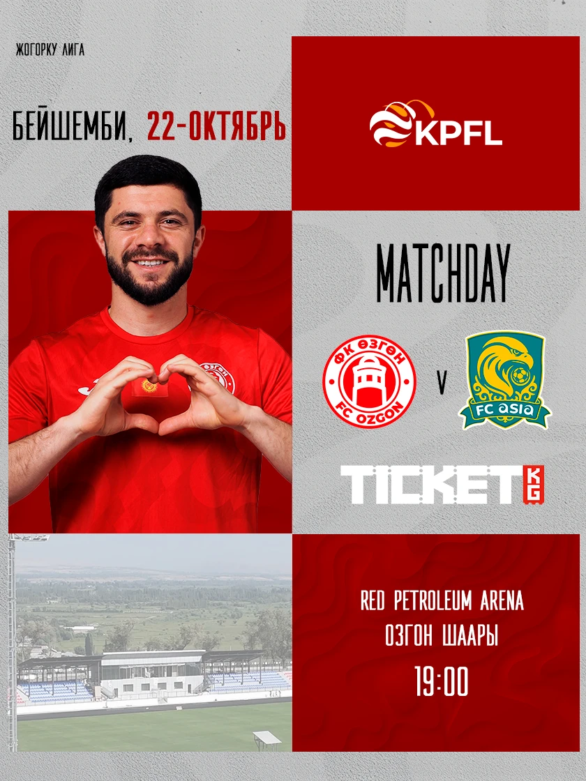 Өзгөн vs Азия