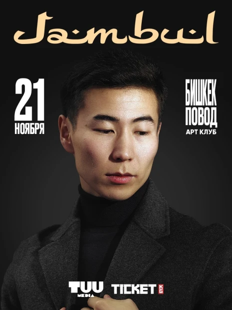 Jambul сольный концерт Бишкек