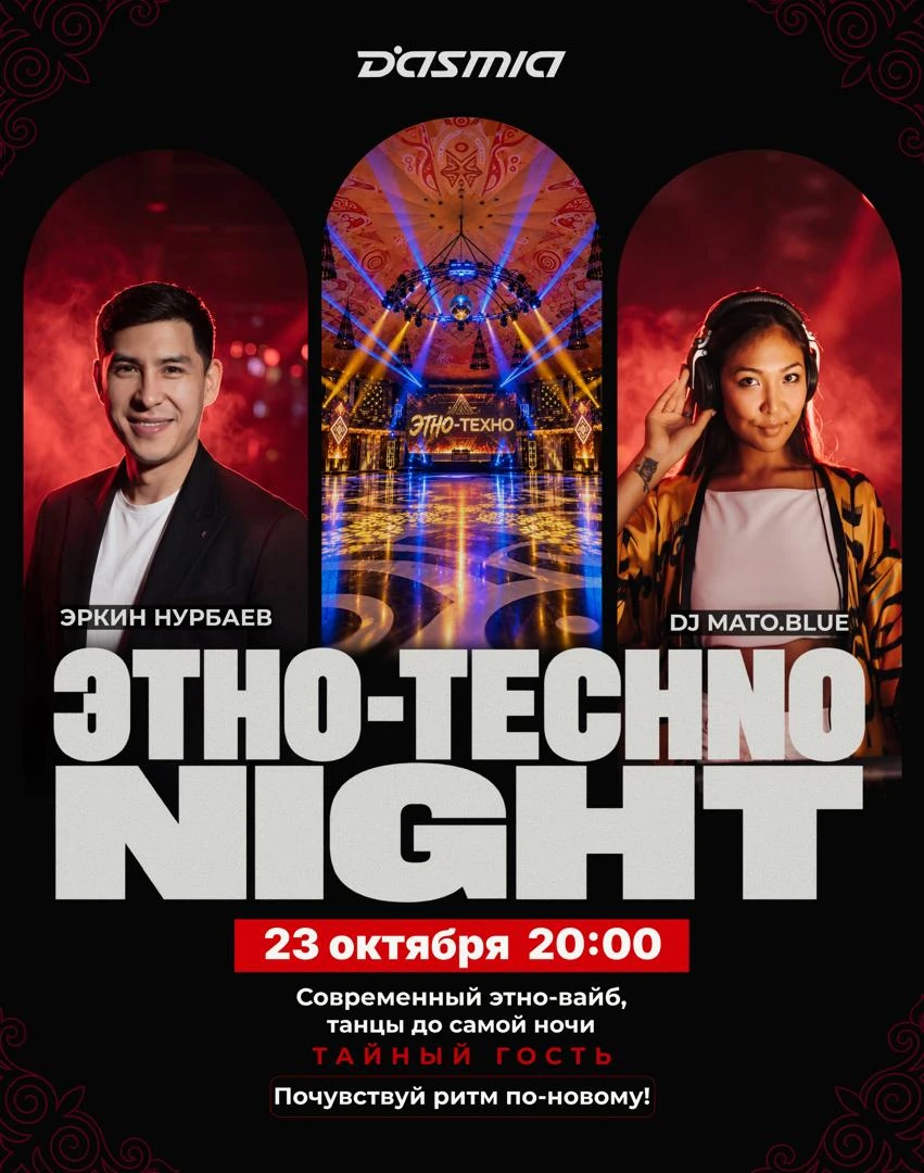 ETHNO-TECHNO PARTY | DASMIA