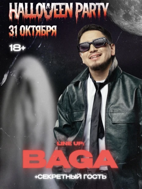 Halloween Party