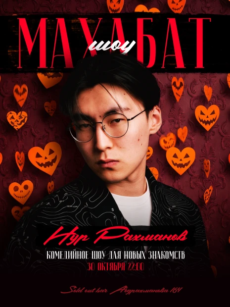 Махабат шоу