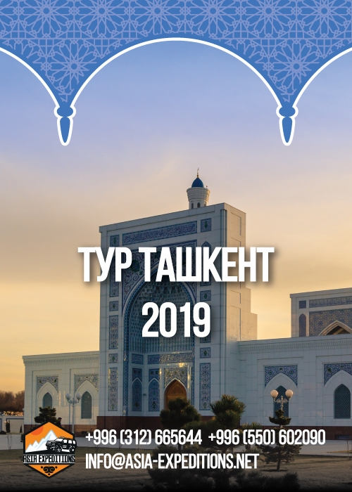 Мой любимый Ташкент