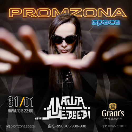 «Маша и Медведи»